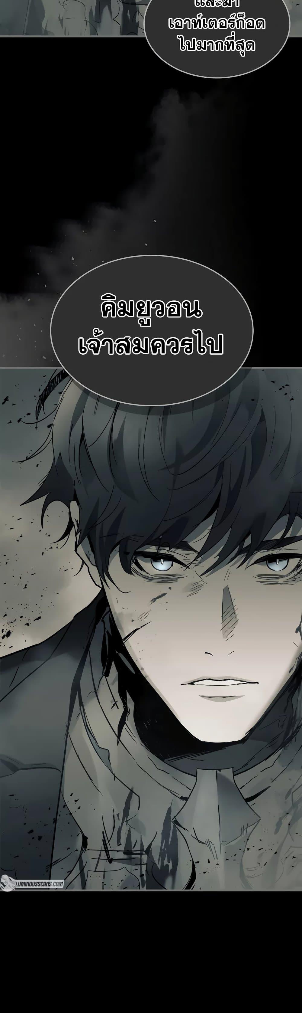 Leveling With the Gods ตอนที่ 96 หน้า 22