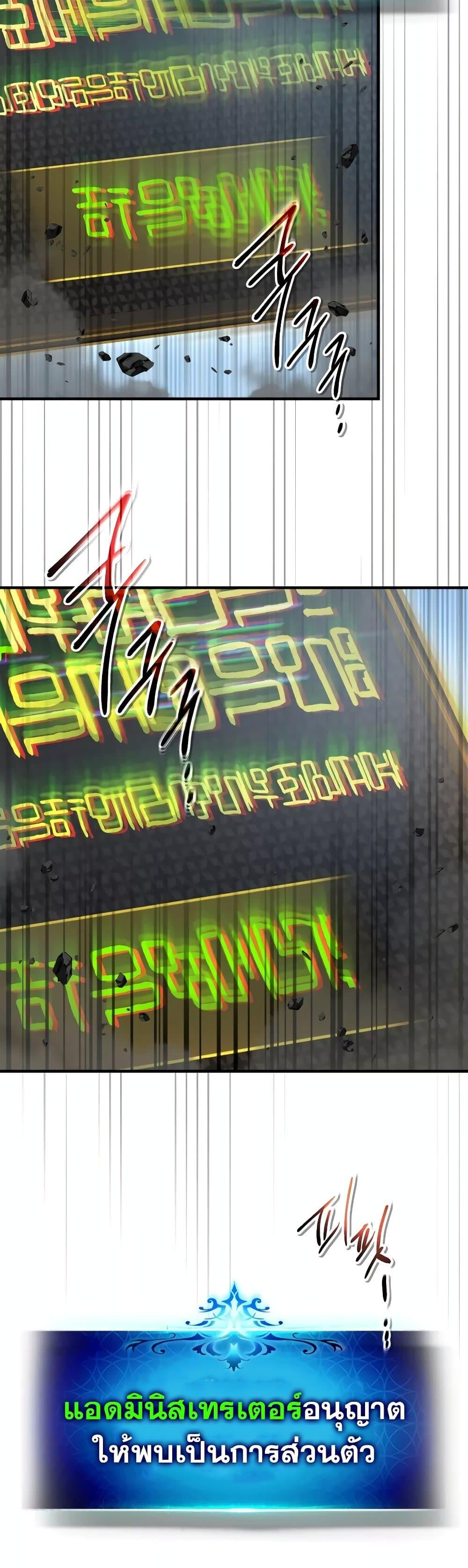 Leveling With the Gods ตอนที่ 96 หน้า 42