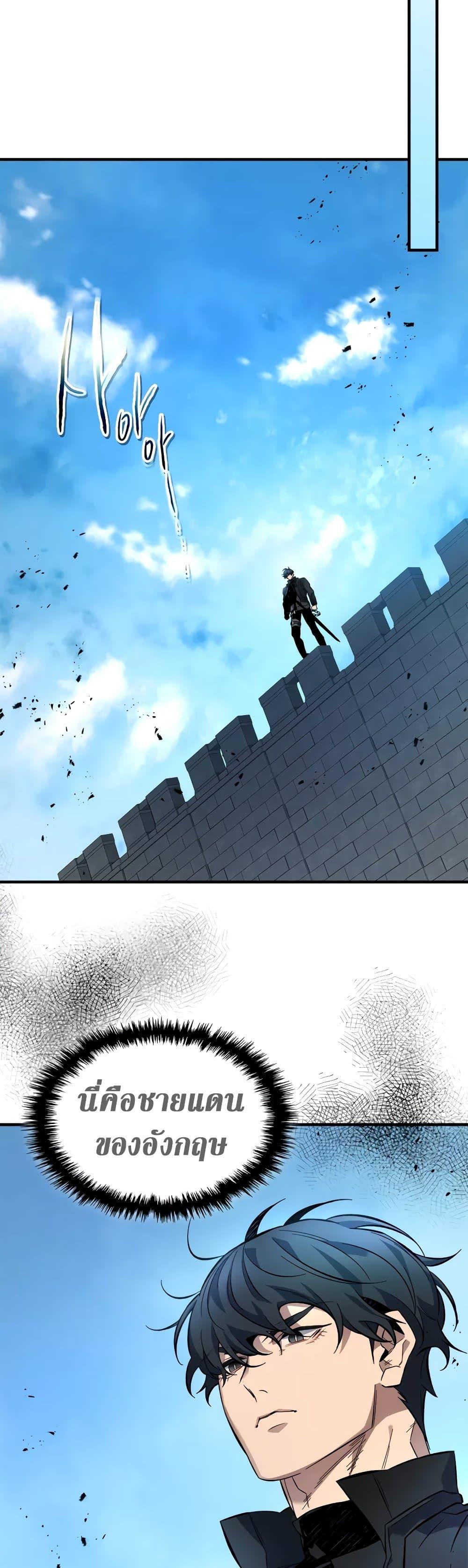 Leveling With the Gods ตอนที่ 96 หน้า 44