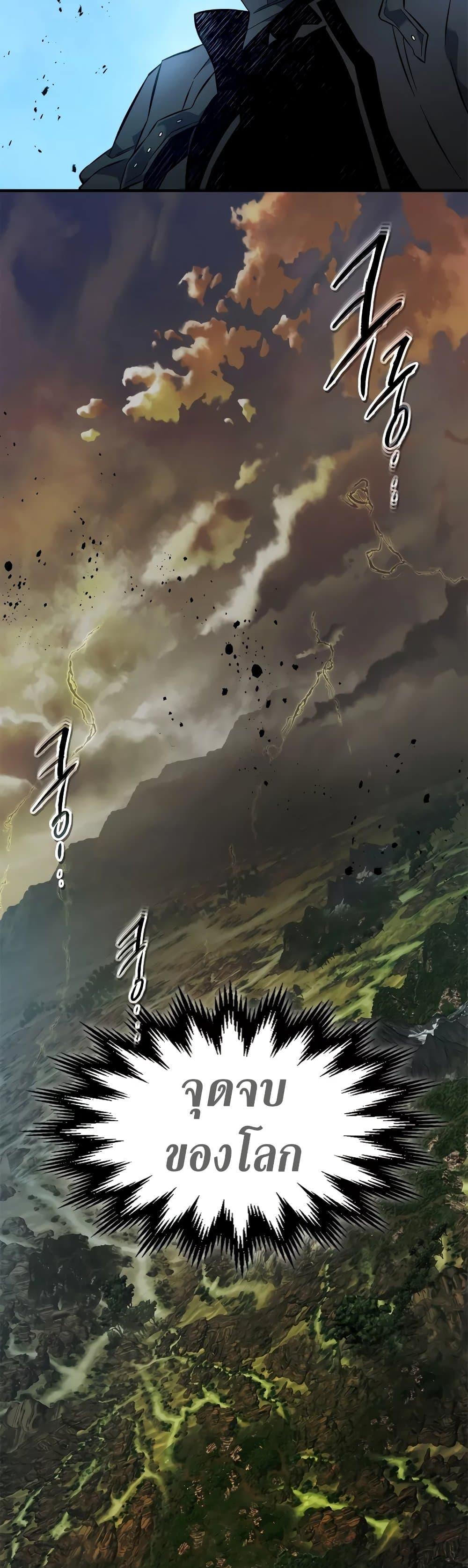 Leveling With the Gods ตอนที่ 96 หน้า 45