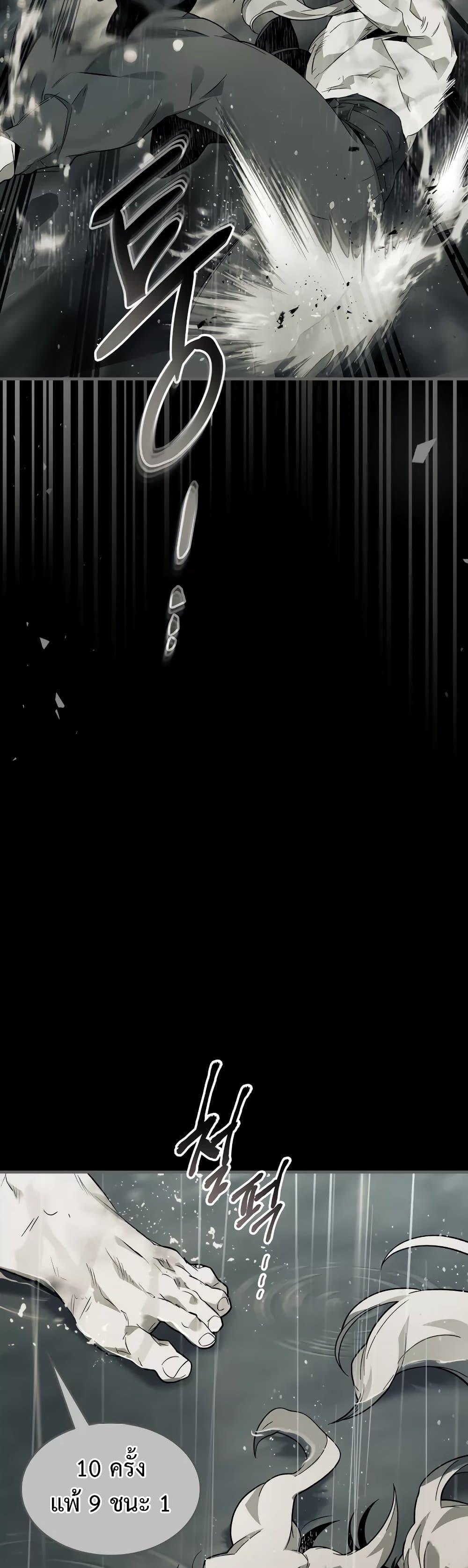 Leveling With the Gods ตอนที่ 96 หน้า 8