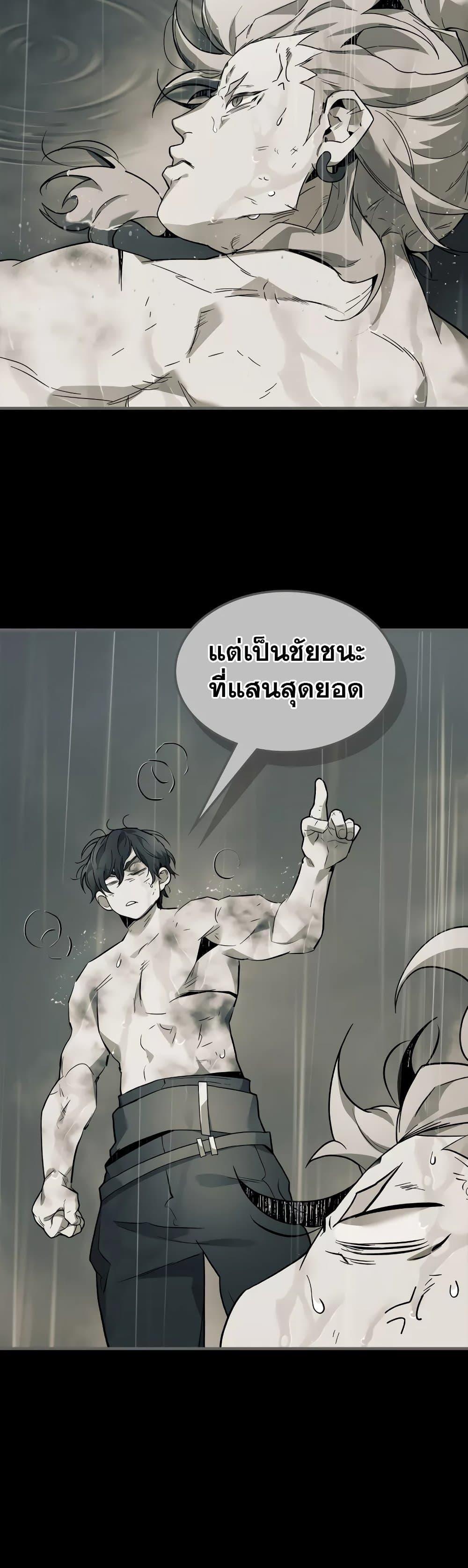 Leveling With the Gods ตอนที่ 96 หน้า 9