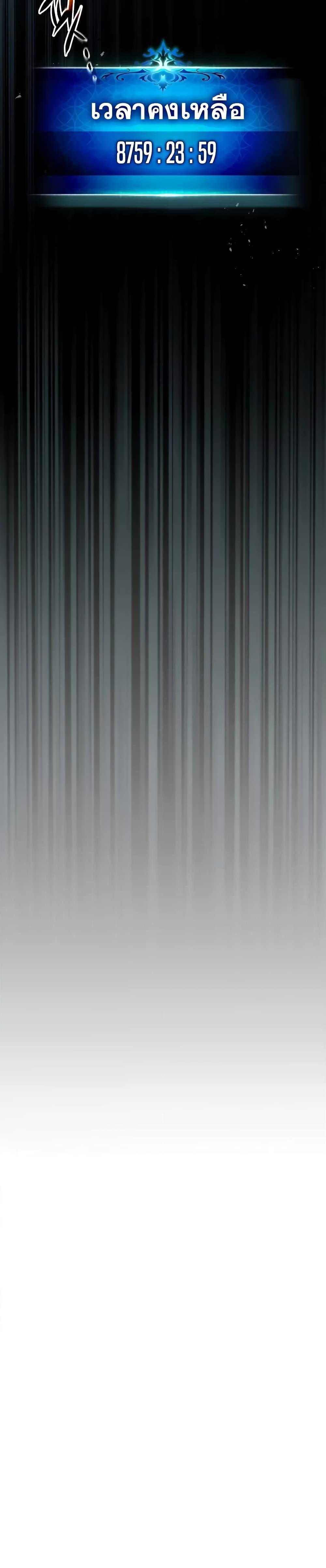 Leveling With the Gods ตอนที่ 97 หน้า 11