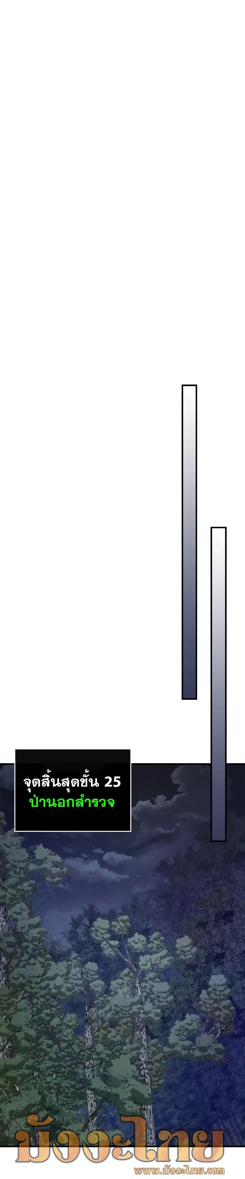 Leveling With the Gods ตอนที่ 97 หน้า 12