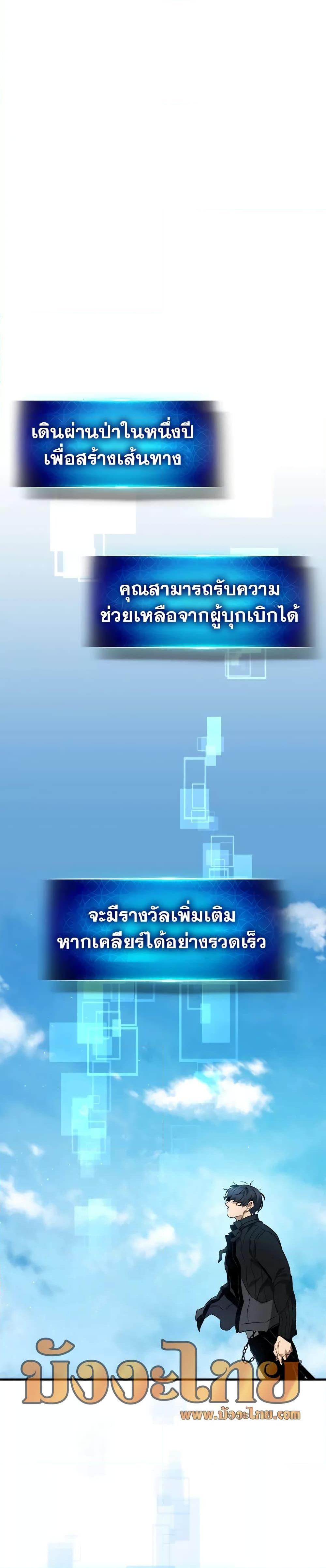 Leveling With the Gods ตอนที่ 97 หน้า 6