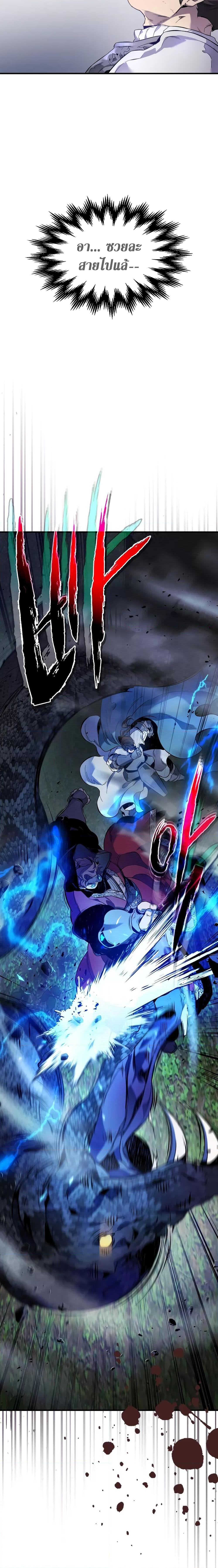 Leveling With the Gods ตอนที่ 98 หน้า 6