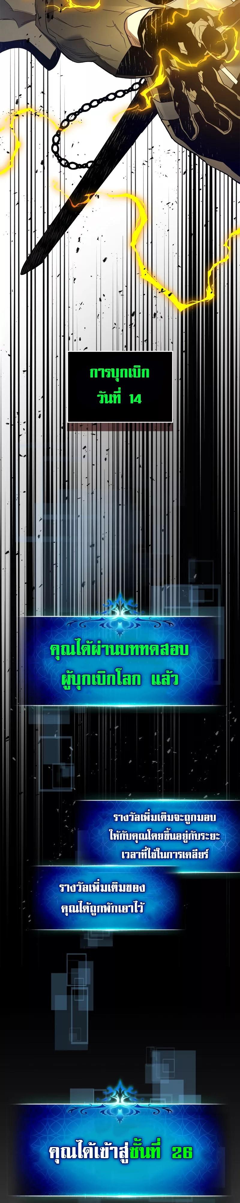 Leveling With the Gods ตอนที่ 99 หน้า 30