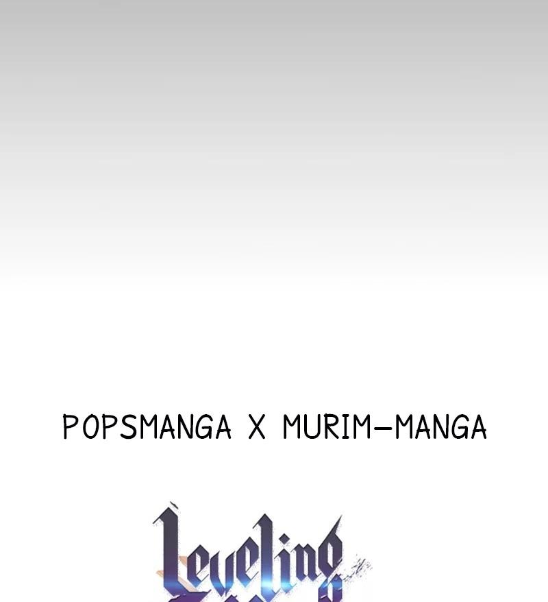 Leveling With the Gods ตอนที่ 99 หน้า 32