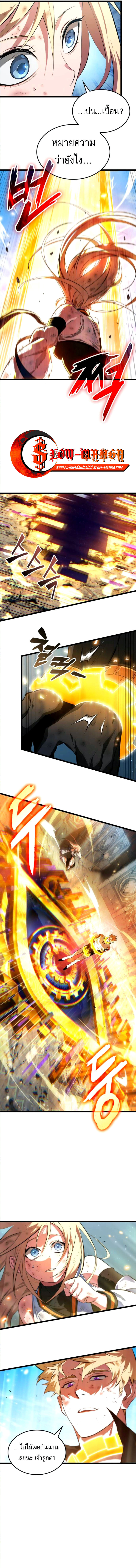 Light of Arad: Forerunner ตอนที่ 59 หน้า 13