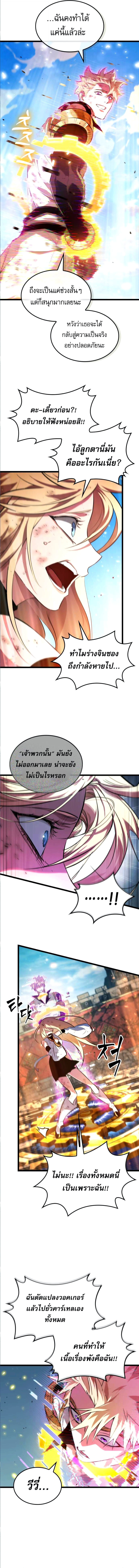 Light of Arad: Forerunner ตอนที่ 59 หน้า 14