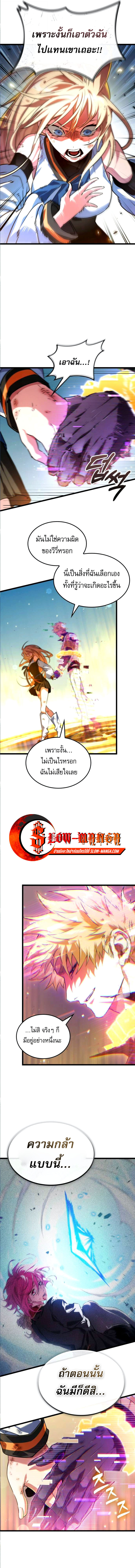 Light of Arad: Forerunner ตอนที่ 59 หน้า 15