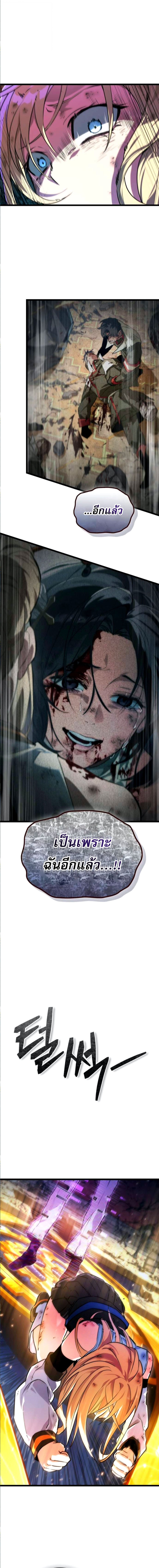 Light of Arad: Forerunner ตอนที่ 59 หน้า 16