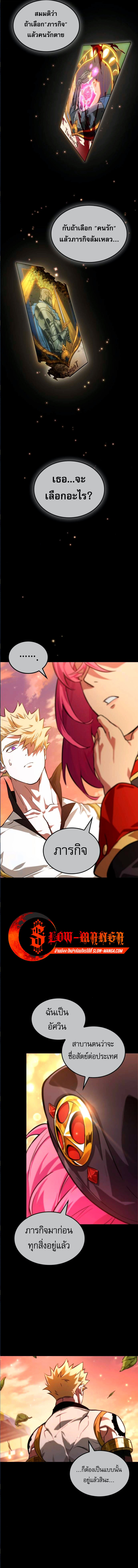 Light of Arad: Forerunner ตอนที่ 59 หน้า 9