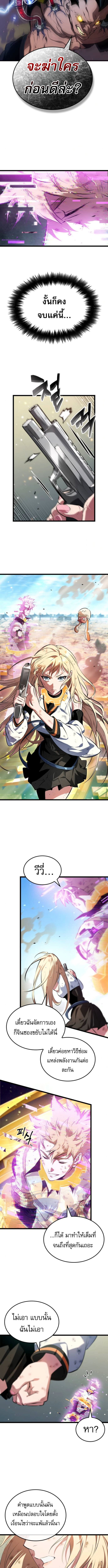 Light of Arad: Forerunner ตอนที่ 60 หน้า 10