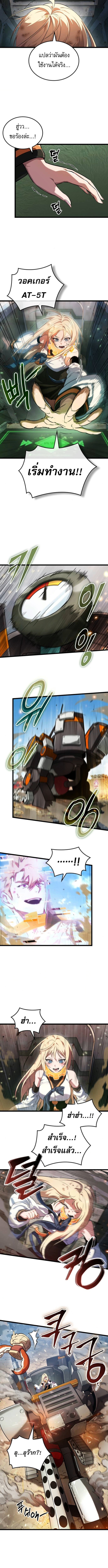 Light of Arad: Forerunner ตอนที่ 60 หน้า 6