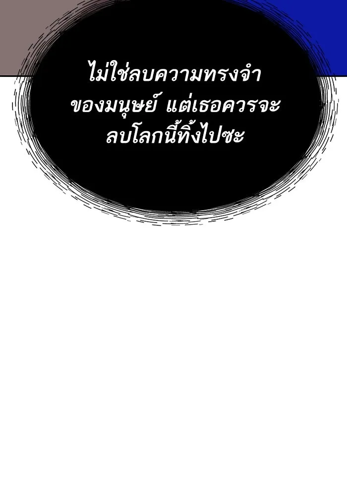 Limit Breaker ยอดคนเลเวลทะลุ ตอนที่ 185 หน้า 5