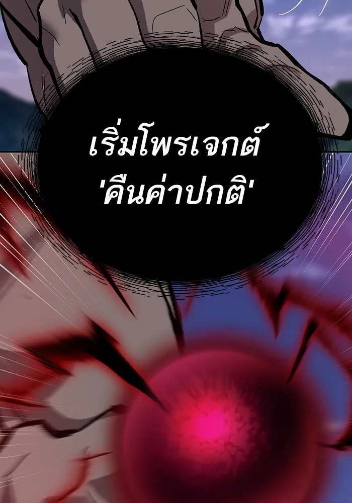 Limit Breaker ยอดคนเลเวลทะลุ ตอนที่ 185 หน้า 10