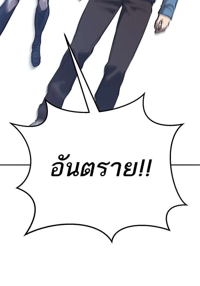 Limit Breaker ยอดคนเลเวลทะลุ ตอนที่ 185 หน้า 22