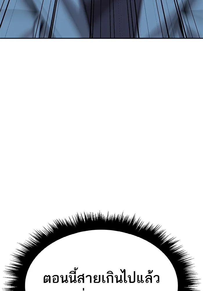 Limit Breaker ยอดคนเลเวลทะลุ ตอนที่ 185 หน้า 25