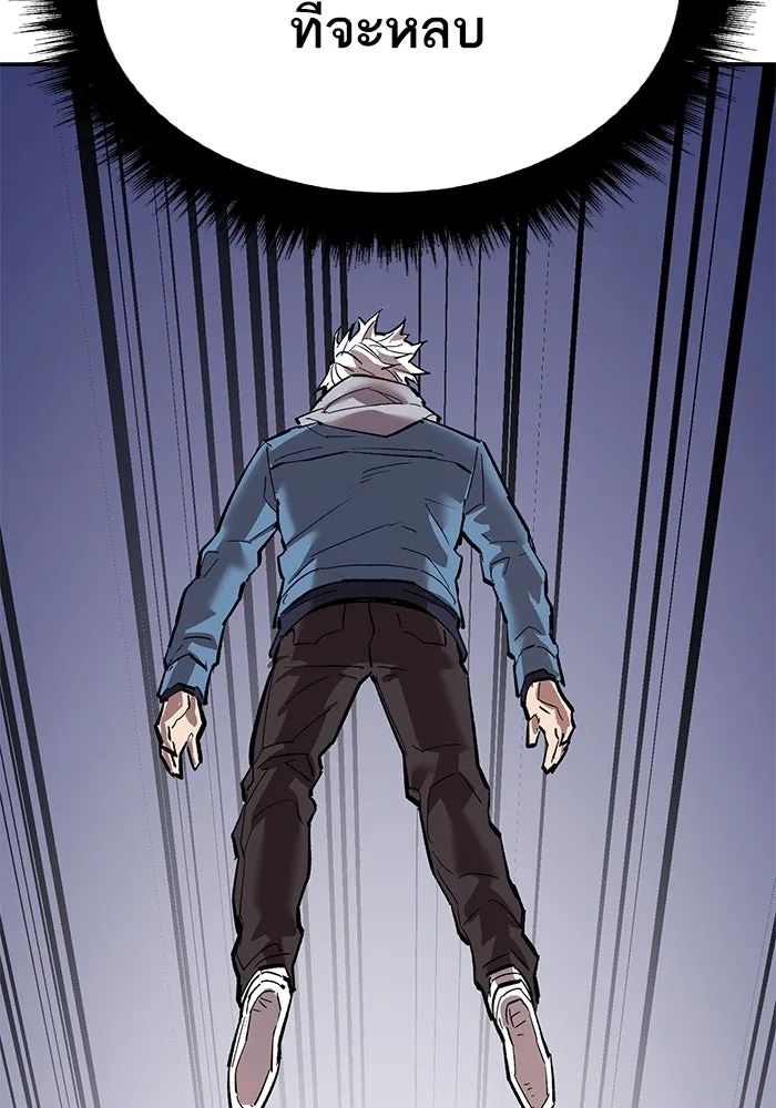 Limit Breaker ยอดคนเลเวลทะลุ ตอนที่ 185 หน้า 26