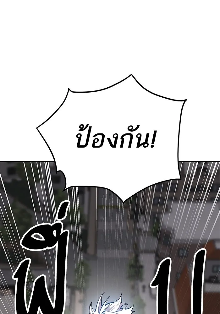 Limit Breaker ยอดคนเลเวลทะลุ ตอนที่ 185 หน้า 28