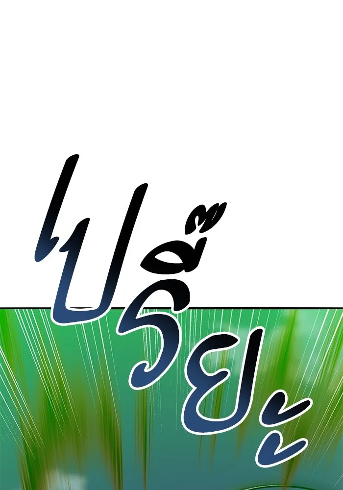 Limit Breaker ยอดคนเลเวลทะลุ ตอนที่ 185 หน้า 31