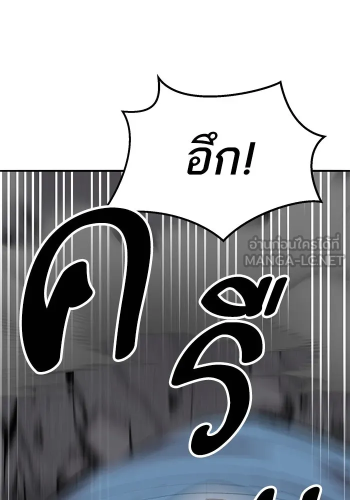 Limit Breaker ยอดคนเลเวลทะลุ ตอนที่ 185 หน้า 66