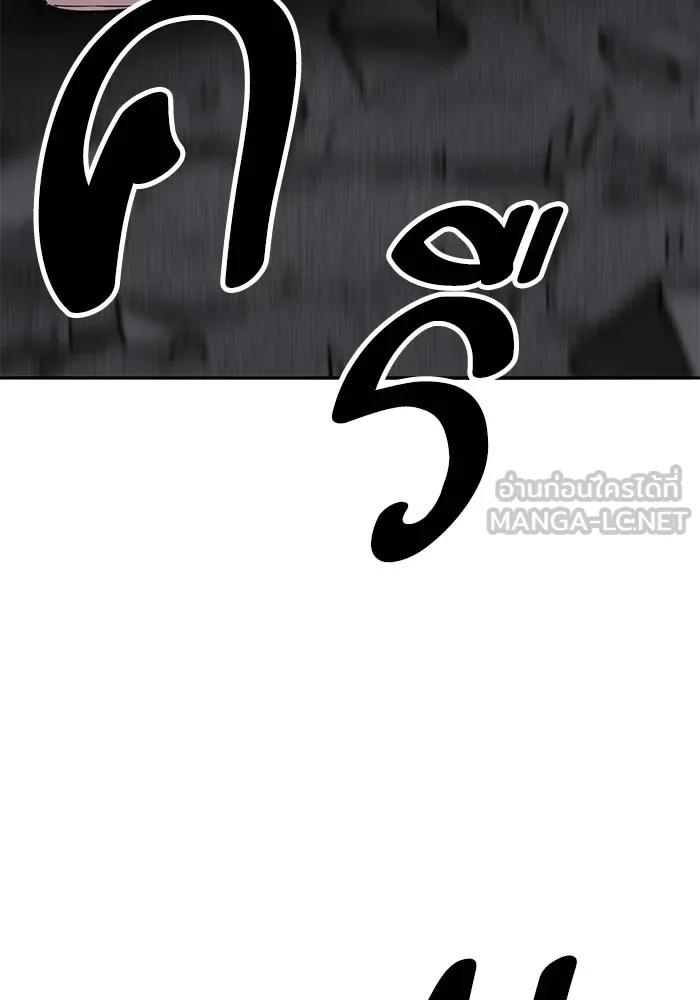 Limit Breaker ยอดคนเลเวลทะลุ ตอนที่ 185 หน้า 72