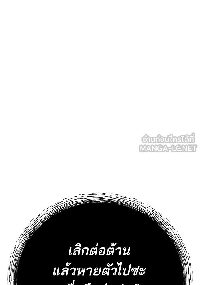 Limit Breaker ยอดคนเลเวลทะลุ ตอนที่ 185 หน้า 78