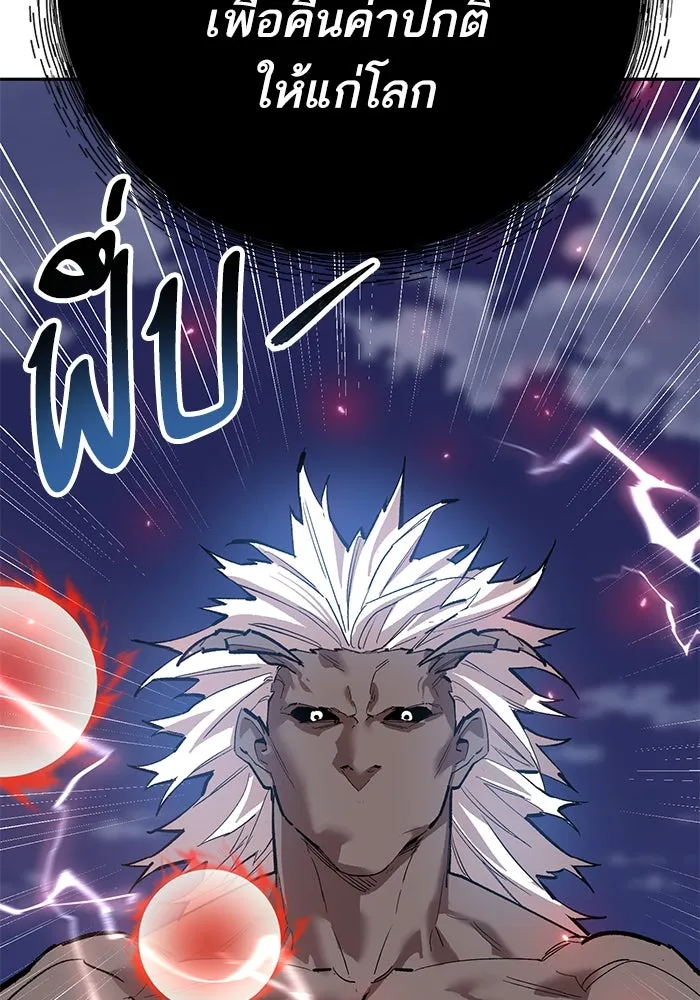 Limit Breaker ยอดคนเลเวลทะลุ ตอนที่ 185 หน้า 79