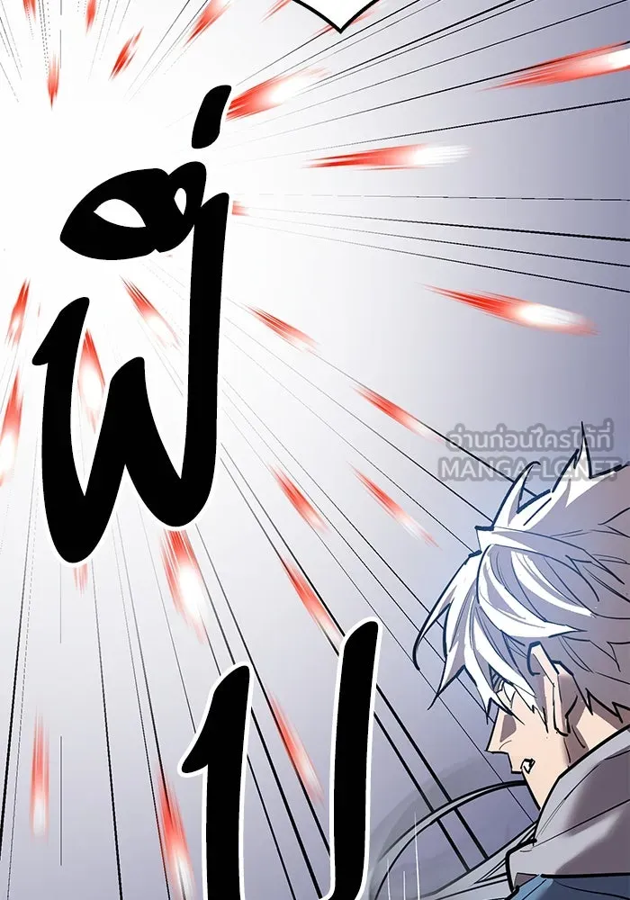 Limit Breaker ยอดคนเลเวลทะลุ ตอนที่ 185 หน้า 84