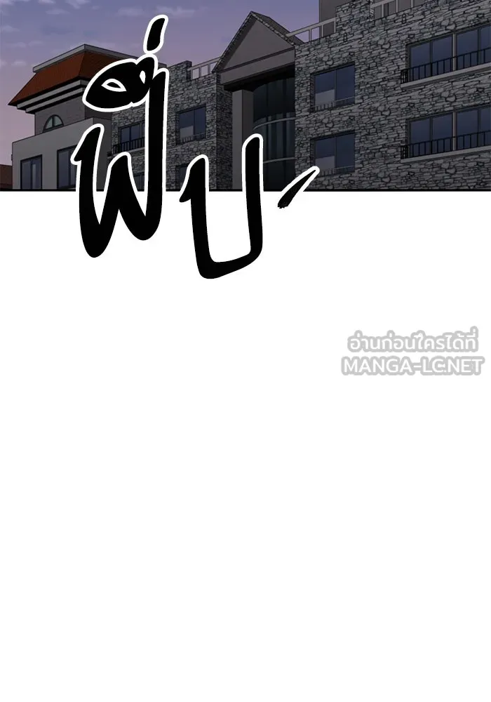Limit Breaker ยอดคนเลเวลทะลุ ตอนที่ 185 หน้า 96