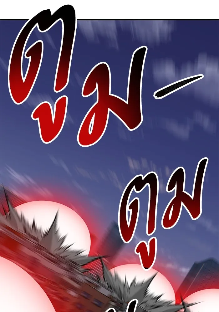 Limit Breaker ยอดคนเลเวลทะลุ ตอนที่ 185 หน้า 97