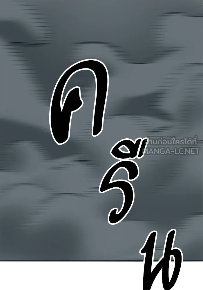 Limit Breaker ยอดคนเลเวลทะลุ ตอนที่ 185 หน้า 99