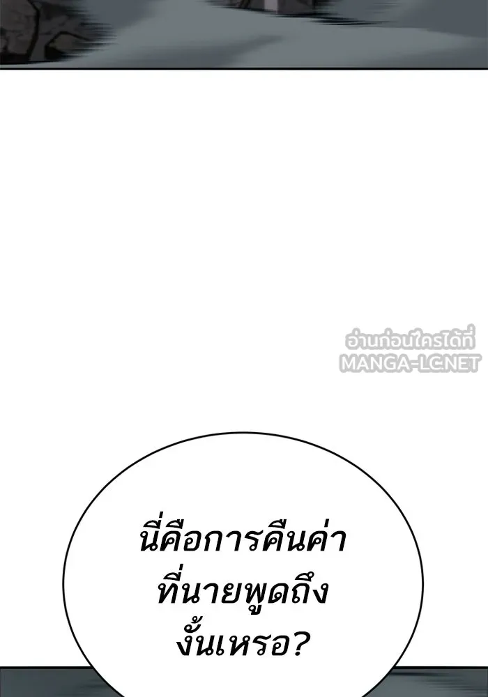 Limit Breaker ยอดคนเลเวลทะลุ ตอนที่ 185 หน้า 102