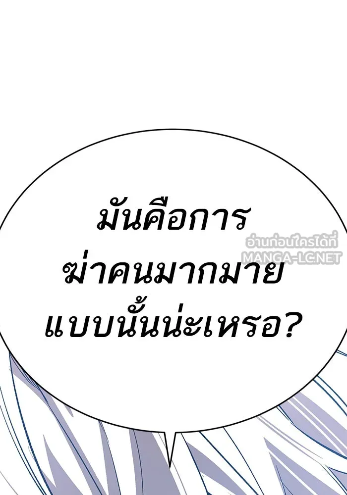 Limit Breaker ยอดคนเลเวลทะลุ ตอนที่ 185 หน้า 105