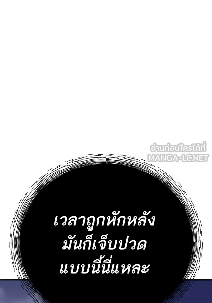 Limit Breaker ยอดคนเลเวลทะลุ ตอนที่ 185 หน้า 108