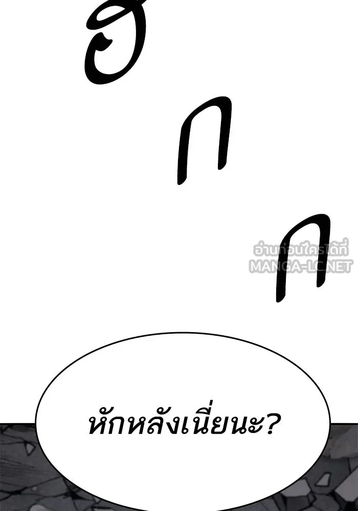 Limit Breaker ยอดคนเลเวลทะลุ ตอนที่ 185 หน้า 114