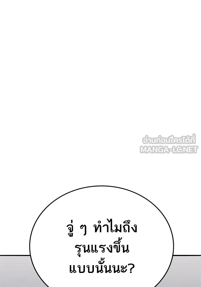 Limit Breaker ยอดคนเลเวลทะลุ ตอนที่ 185 หน้า 117