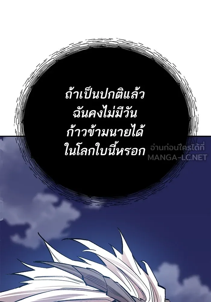Limit Breaker ยอดคนเลเวลทะลุ ตอนที่ 185 หน้า 120