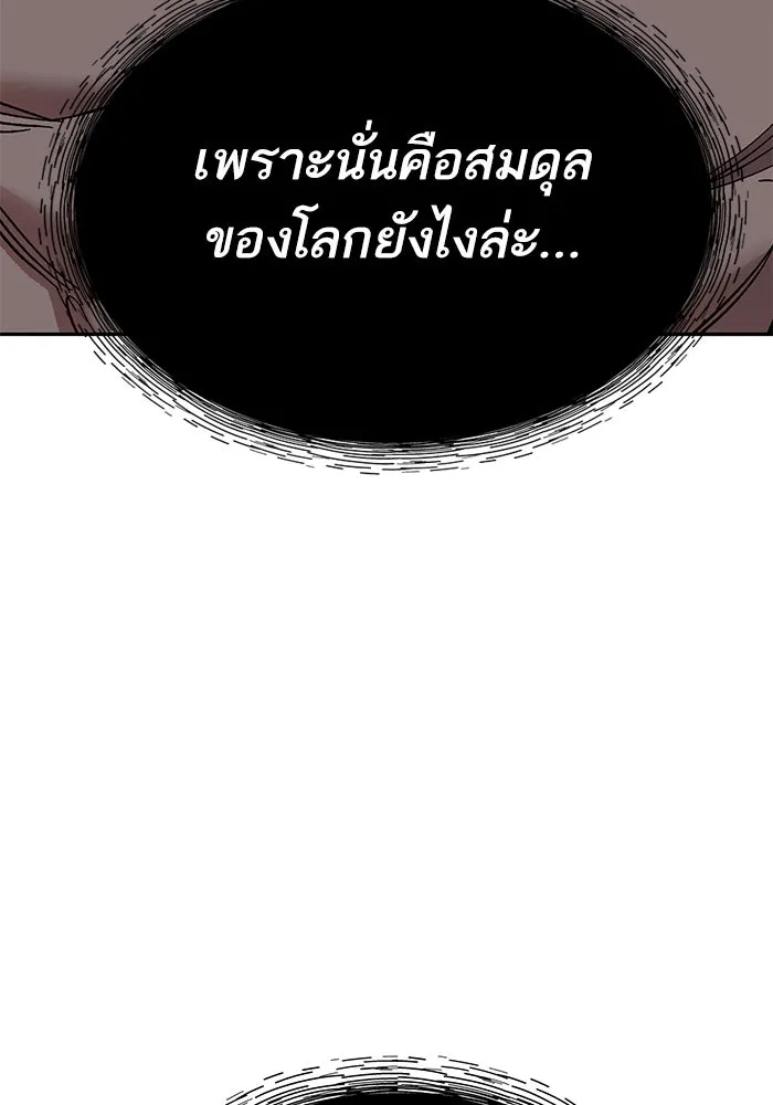 Limit Breaker ยอดคนเลเวลทะลุ ตอนที่ 185 หน้า 122