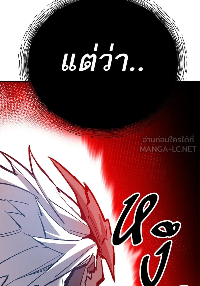 Limit Breaker ยอดคนเลเวลทะลุ ตอนที่ 185 หน้า 123