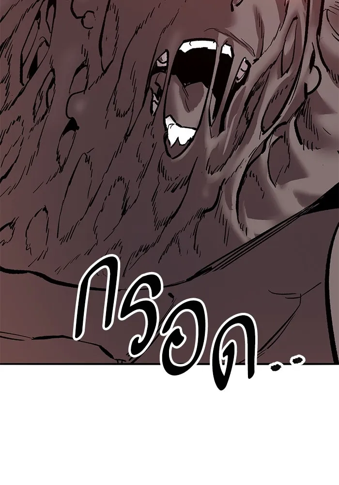 Limit Breaker ยอดคนเลเวลทะลุ ตอนที่ 185 หน้า 128