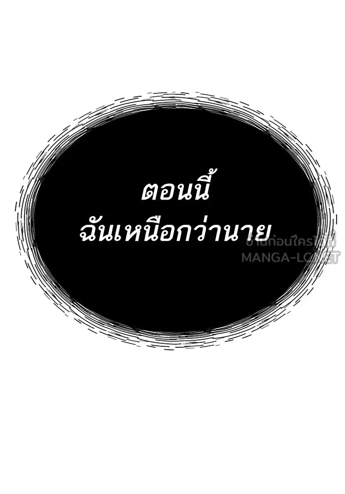 Limit Breaker ยอดคนเลเวลทะลุ ตอนที่ 185 หน้า 129