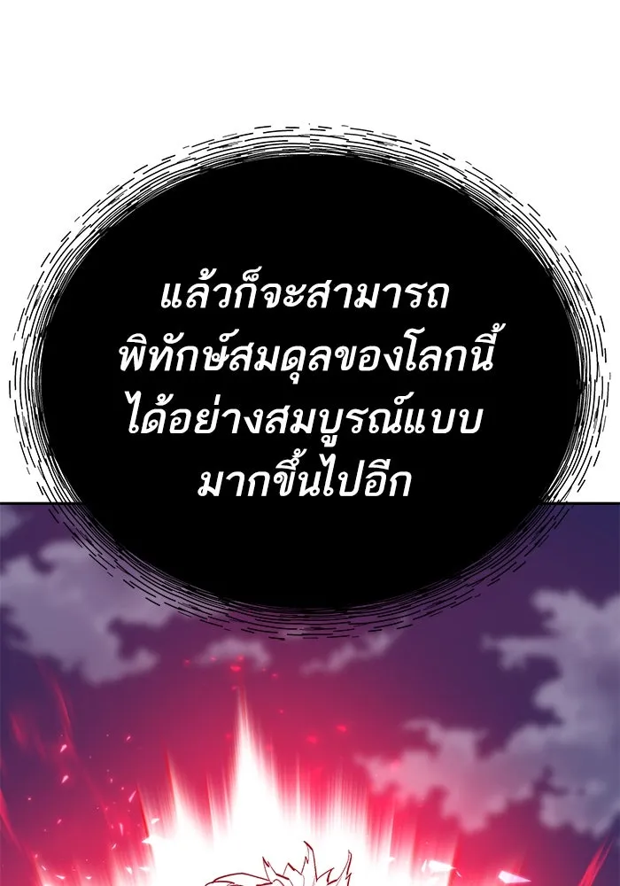 Limit Breaker ยอดคนเลเวลทะลุ ตอนที่ 185 หน้า 130