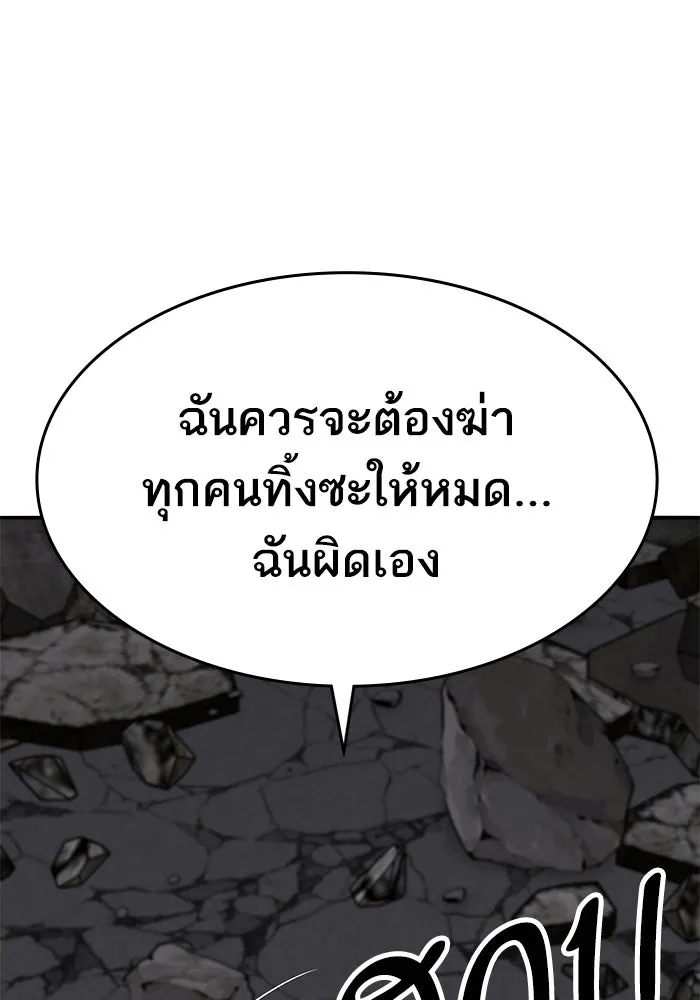 Limit Breaker ยอดคนเลเวลทะลุ ตอนที่ 185 หน้า 136