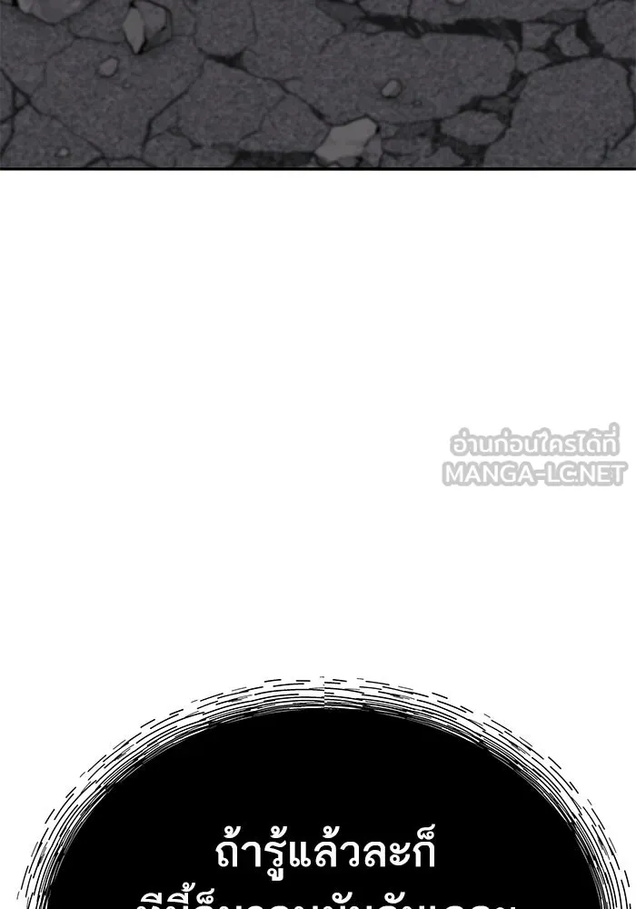 Limit Breaker ยอดคนเลเวลทะลุ ตอนที่ 185 หน้า 138