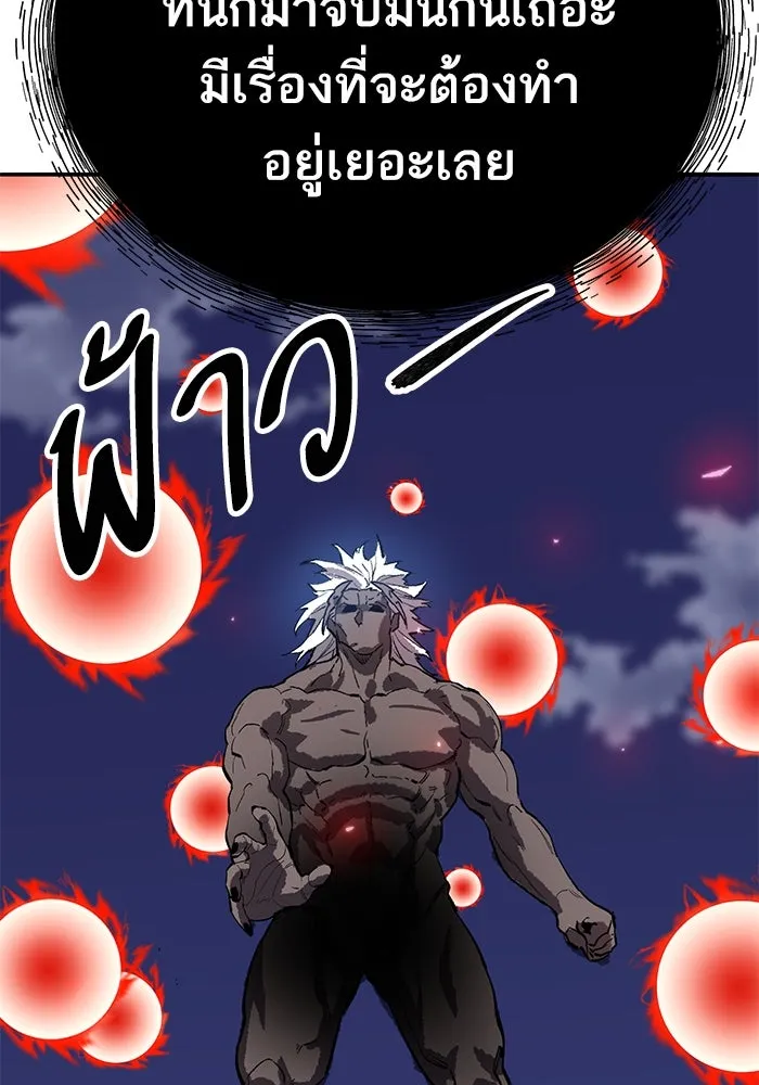 Limit Breaker ยอดคนเลเวลทะลุ ตอนที่ 185 หน้า 139