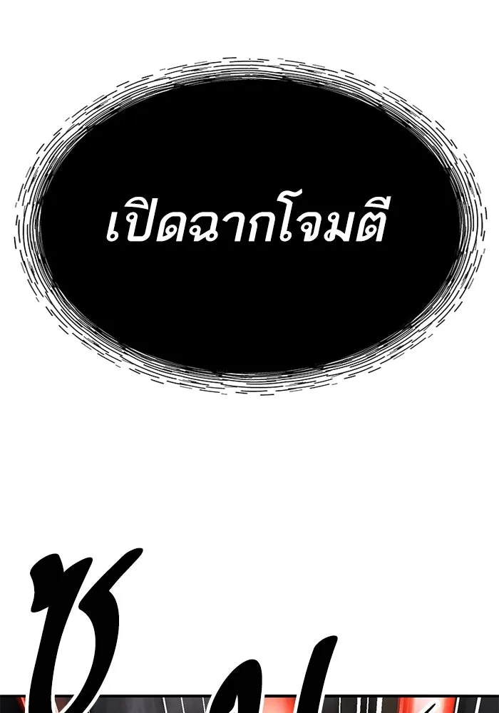 Limit Breaker ยอดคนเลเวลทะลุ ตอนที่ 185 หน้า 142