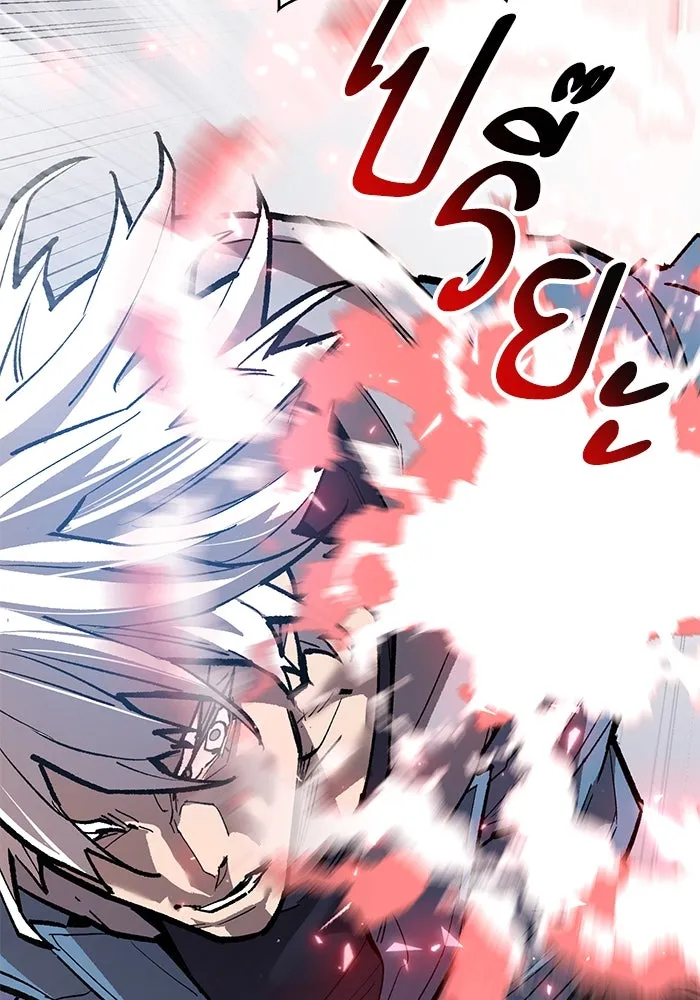 Limit Breaker ยอดคนเลเวลทะลุ ตอนที่ 185 หน้า 151